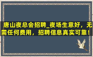 萍乡夜总会招聘